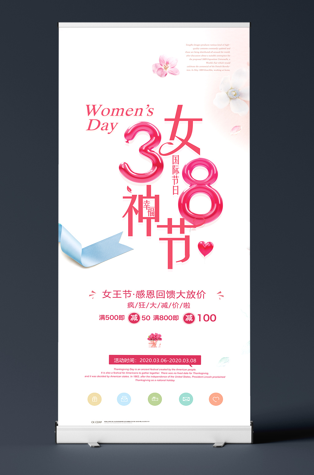 38女神节展架模板