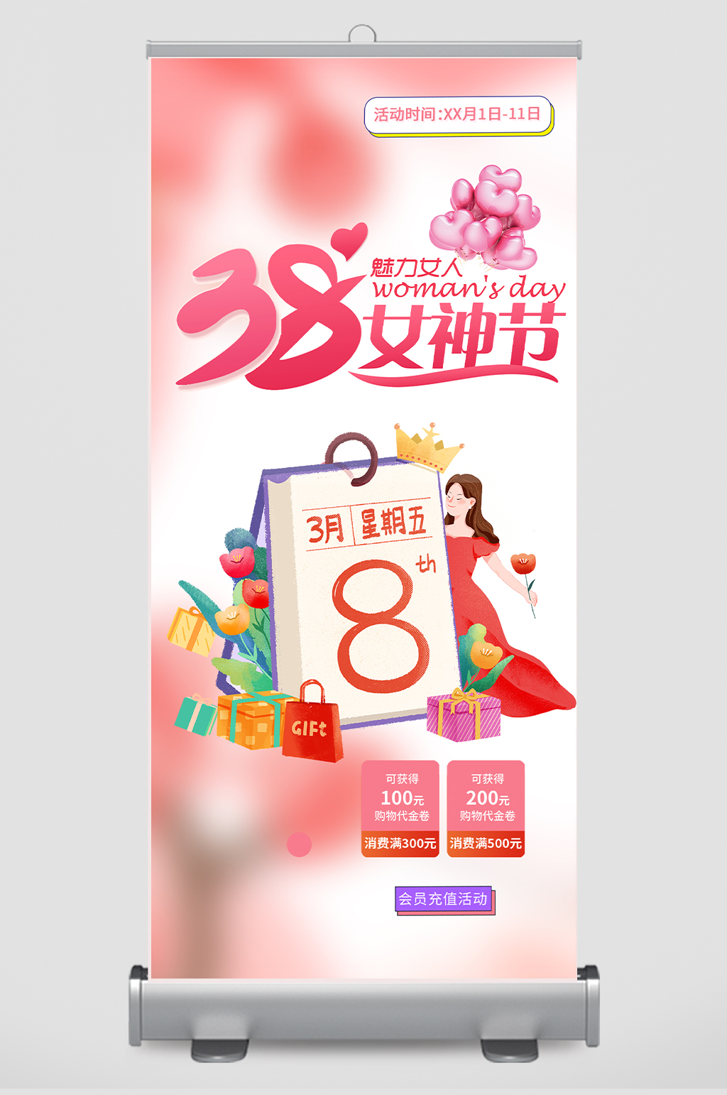 浅色女神节妇女节海报