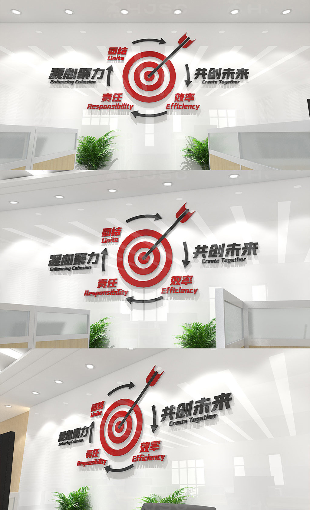 企业文化墙励志口号标语公司文化墙设计