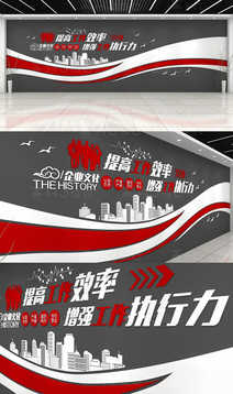 红色大全励志标语口号企业文化墙设计