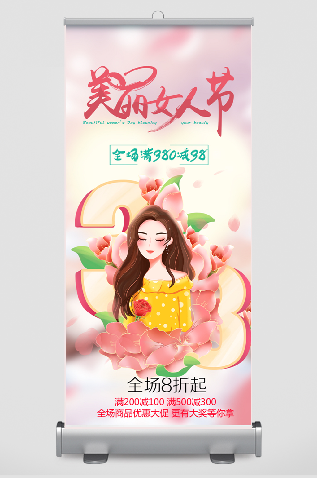 38美丽女神节妇女节活动海报设计