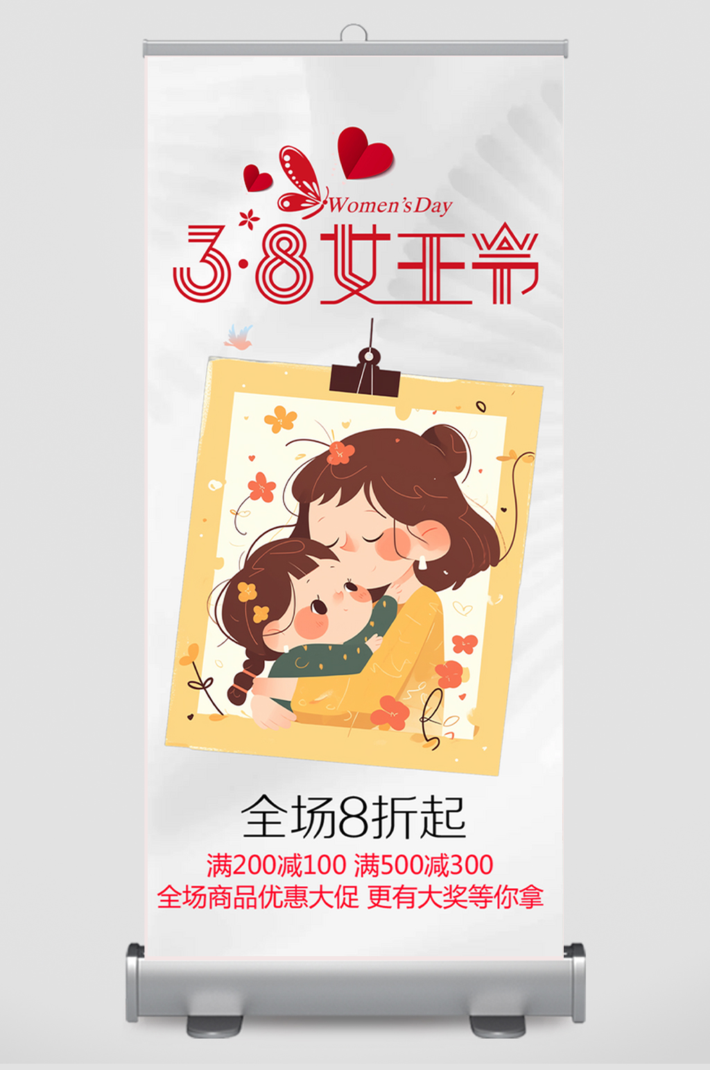 甜蜜美好女神节妇女节活动海报