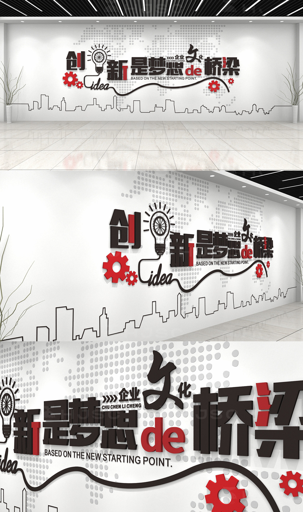 时尚创意企业文化励志标语文化墙展示墙设计