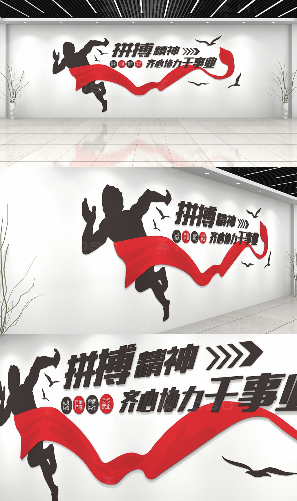 青春标语企业励志文化墙