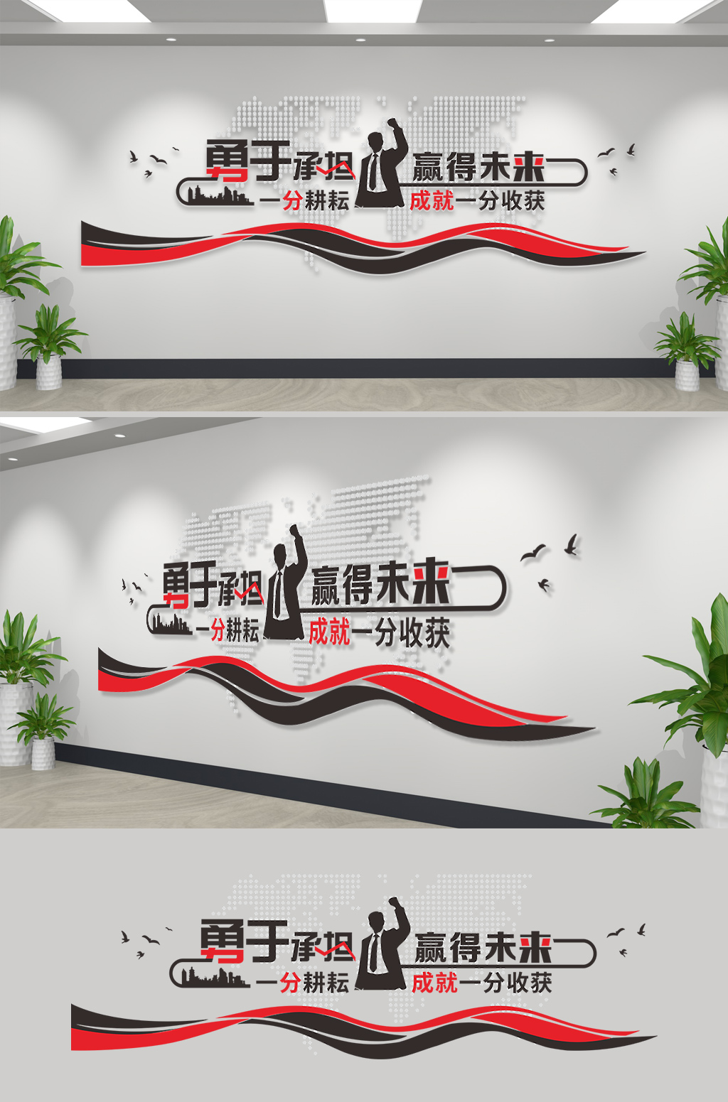 激励志标语墙贴画