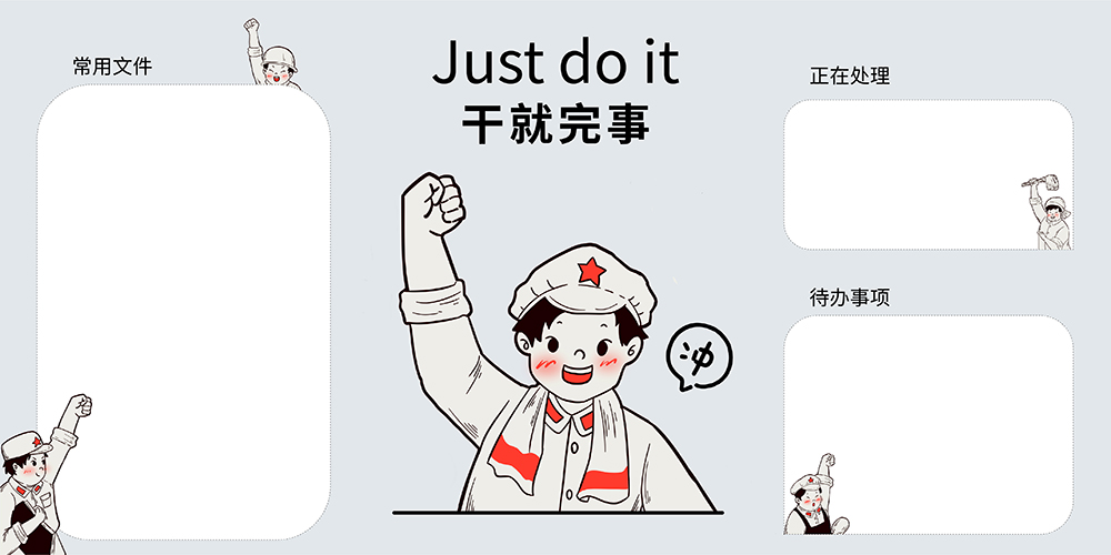 打工人电脑壁纸分区背景