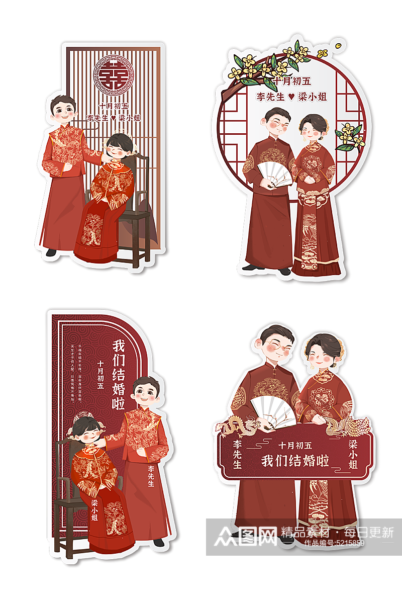 婚礼现场迎宾人形立牌指引牌导视牌