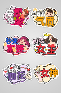 38妇女节卡通促销手举牌拍照道具