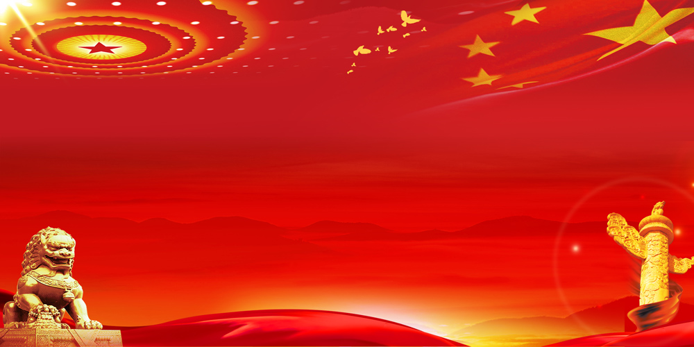 红色党建背景基层党建背景图片