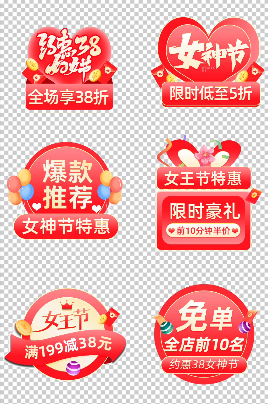 三八妇女节女神节电商促销标签
