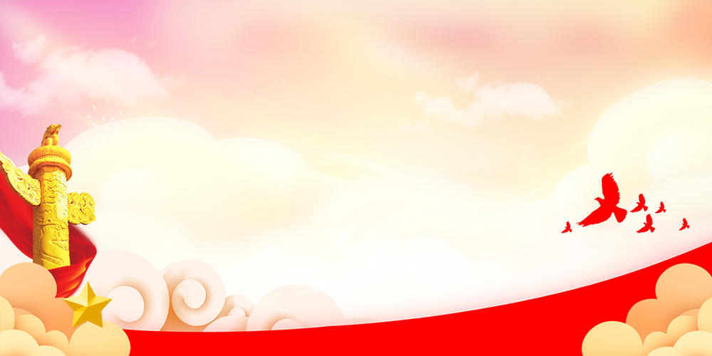 大气简约云彩党建党政文化背景