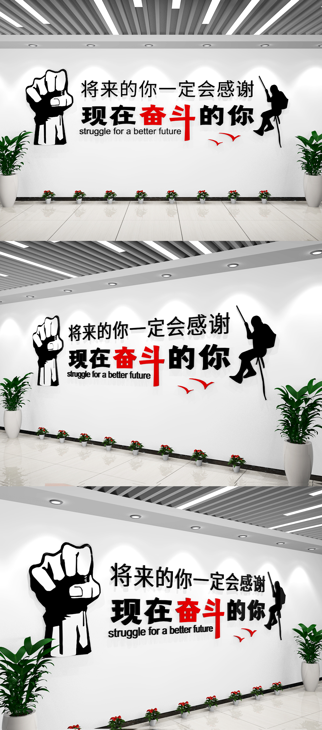 企业励志标语文化墙奋斗墙贴文化墙