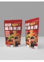 砂锅土豆粉包装袋设计