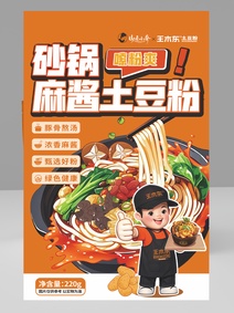 砂锅米线包装袋设计