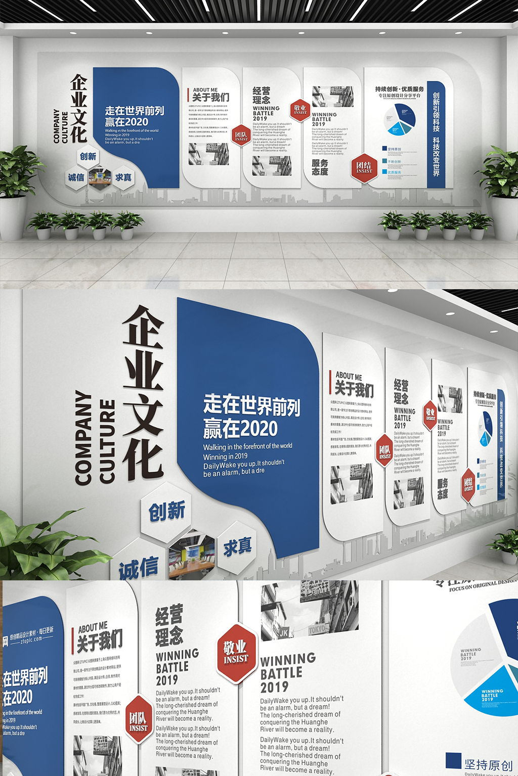 时尚简约公司文化墙设计