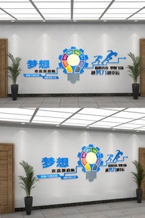 企业励志标语墙设计模板