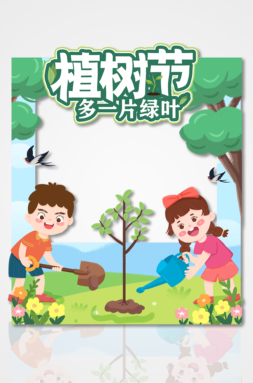 植树节拍照框美陈设计