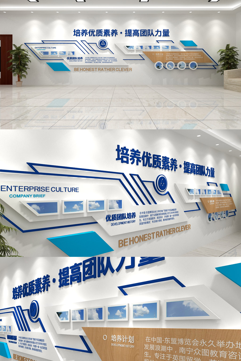 创意线路科技企业文化墙设计(含3D模型)