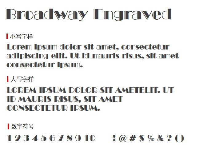 Broadway Engraved