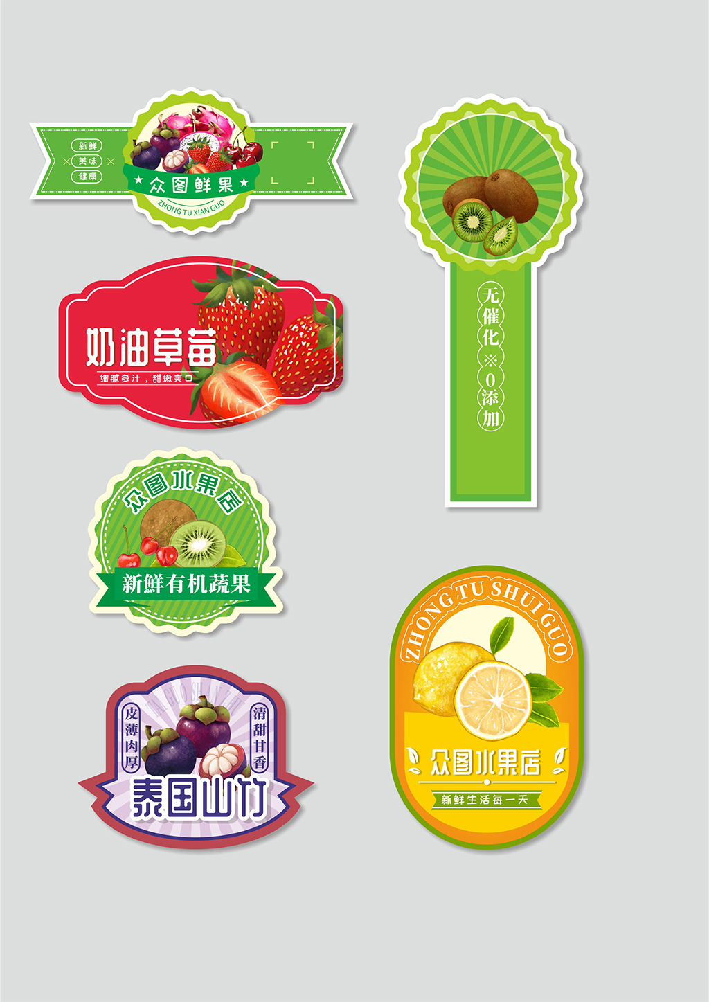 超市水果不干胶贴标签设计