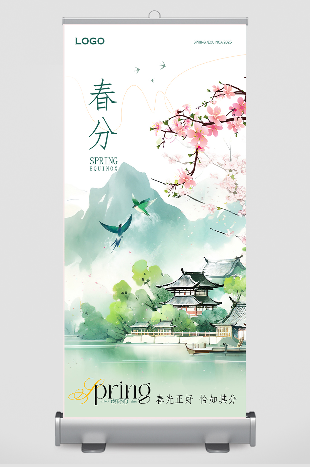 简约二十四24节气之春分春天主题海报