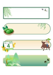 一组清明节标题框合集素材