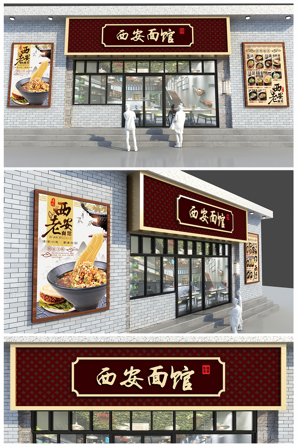 仿古餐饮面馆门头招牌(内含3D模型)