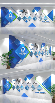 简约蓝色企业发展历程文化墙