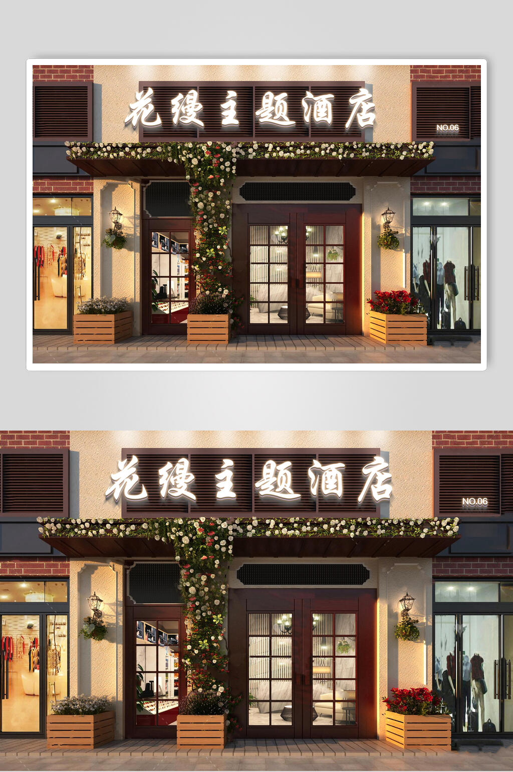 花缦主题酒店门头招牌样机