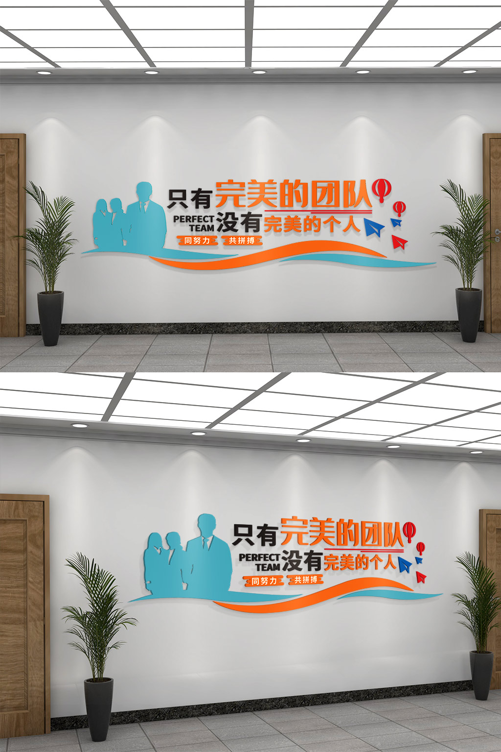 企业团队宣传文化墙