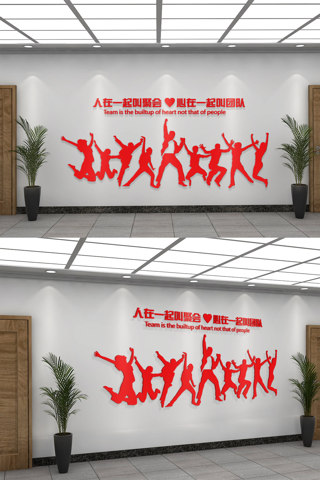 团队励志文化墙设计