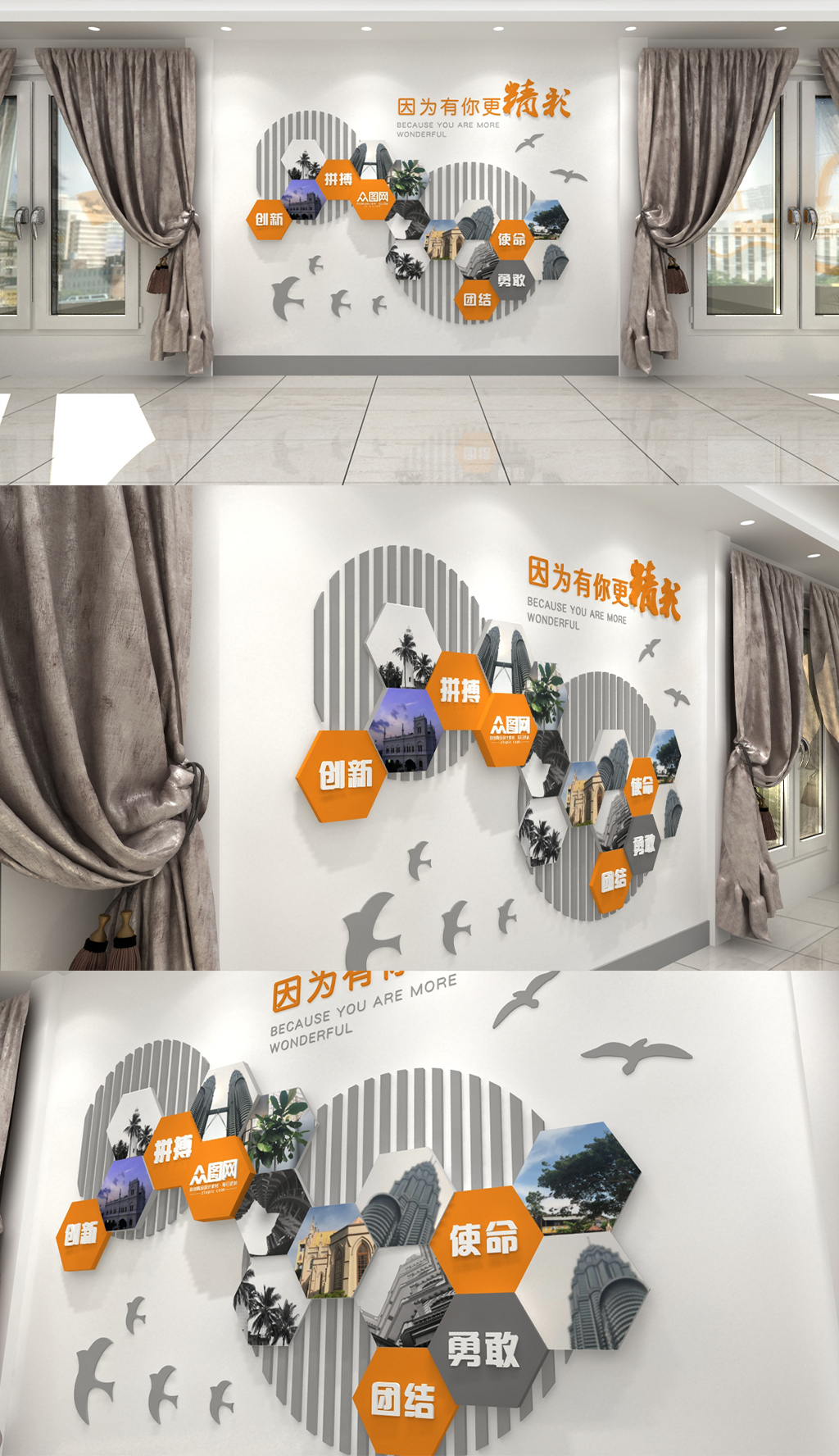 因为有你所以精彩文化墙