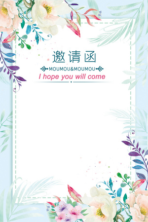 小清新花卉婚礼邀请函背景