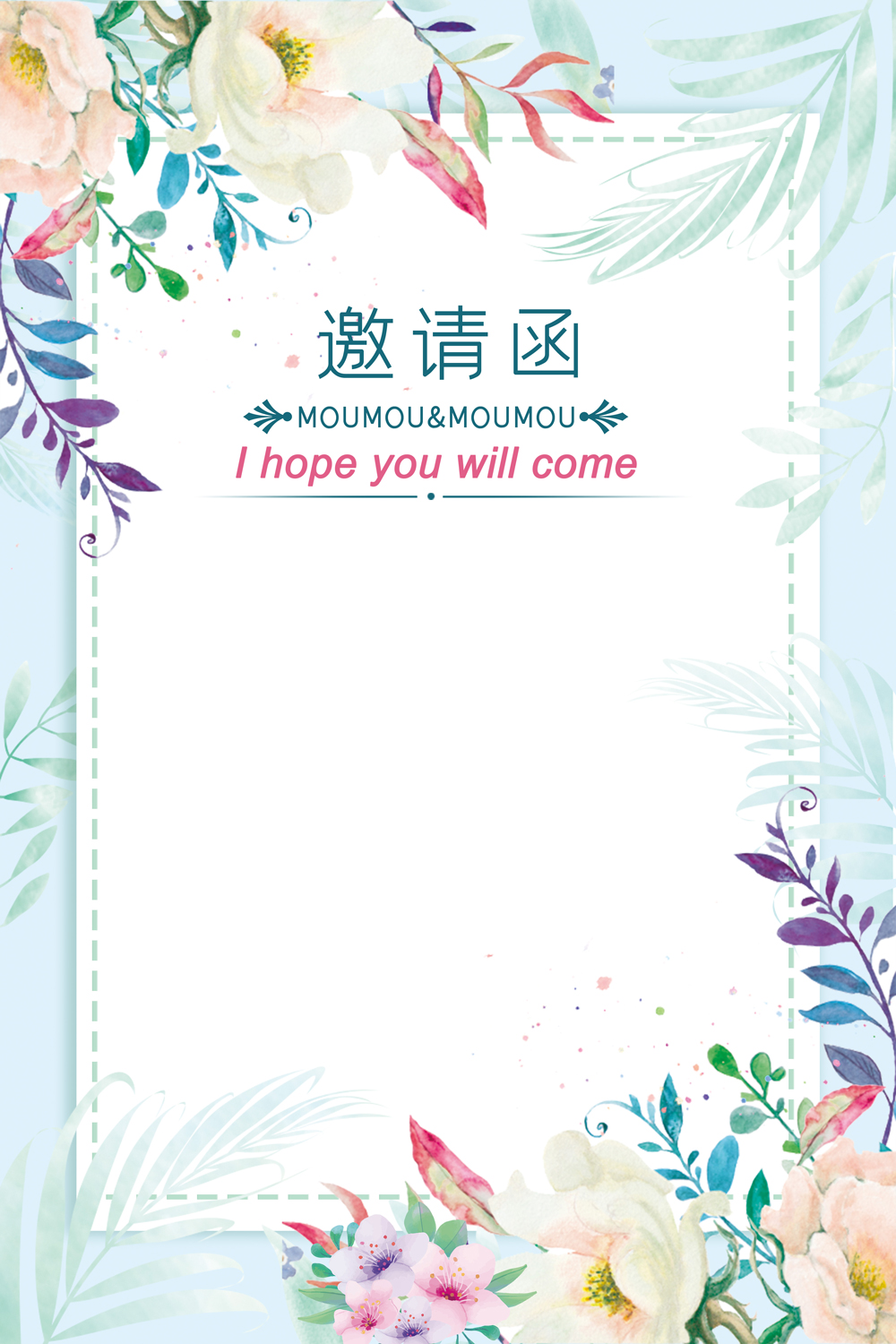 小清新花卉婚礼邀请函背景