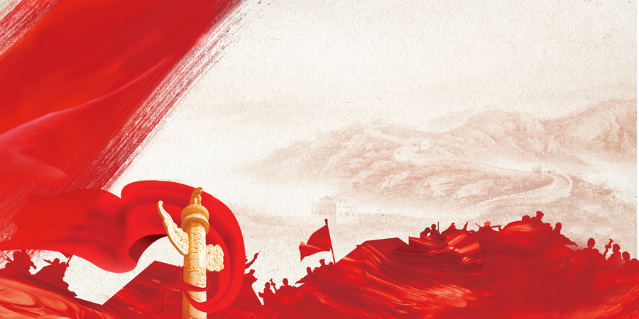 政府党建大气展板模板PPT背景