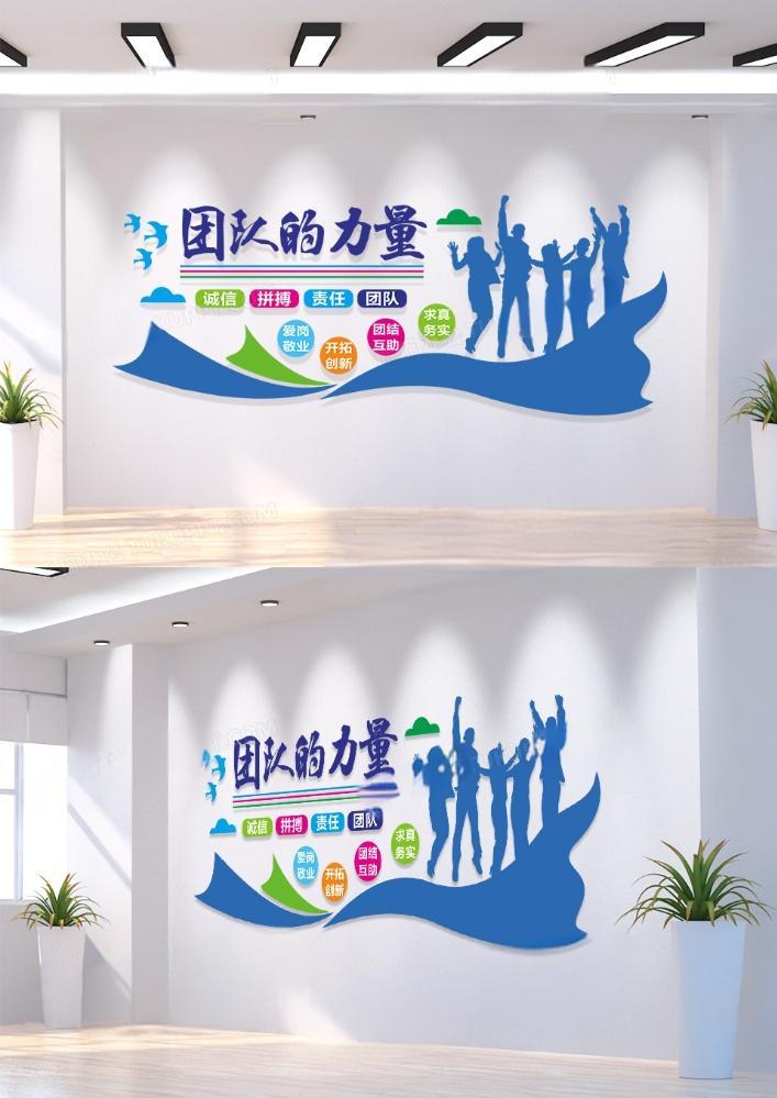 蓝色团队企业文化墙励志口号标语公司文化墙3D文化墙