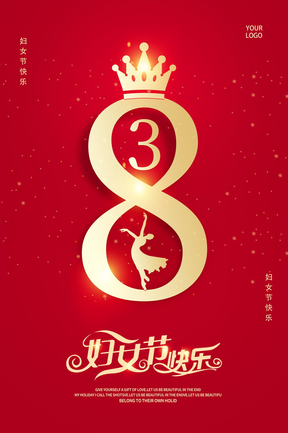 红色女王节红色创意38妇女节女神节宣传海报设计38妇女节三八妇女节
