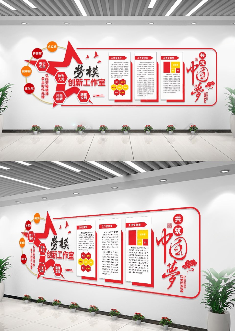 红色劳动工作室宣传文化墙劳模创新工作室文化墙