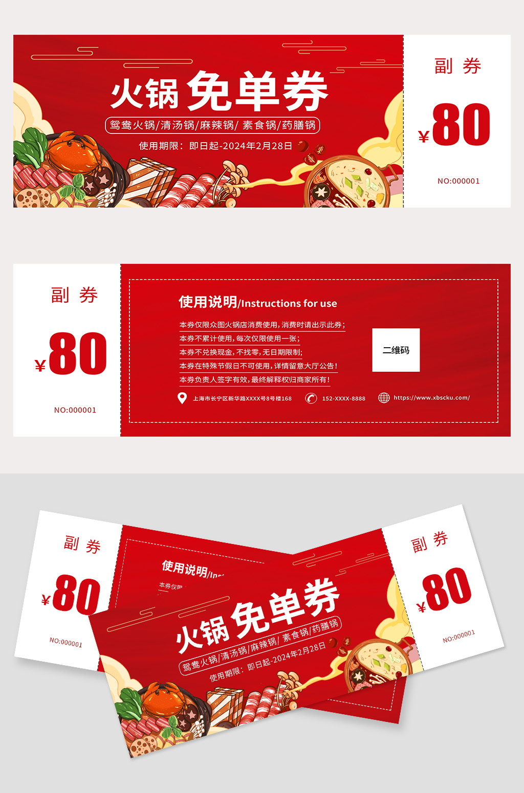 红色餐饮火锅美食免单券优惠券