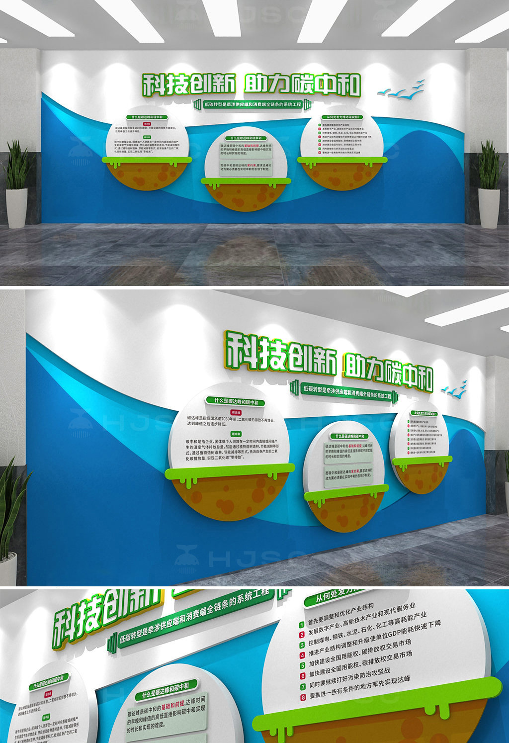 绿色碳中和碳达峰科普低碳环保企业文化墙
