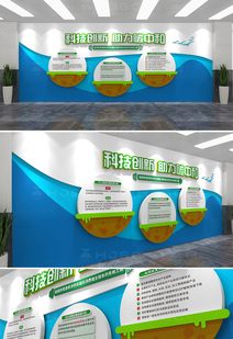 绿色碳中和碳达峰科普低碳环保企业文化墙