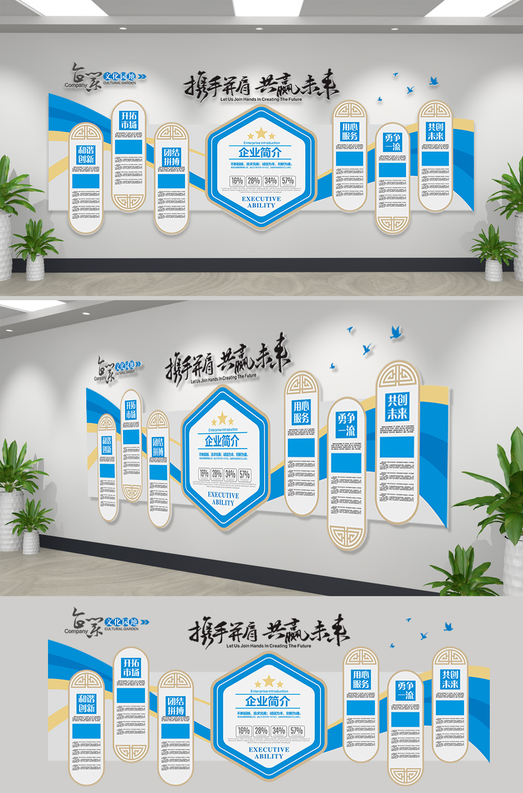 科技企业简介科技感文化墙
