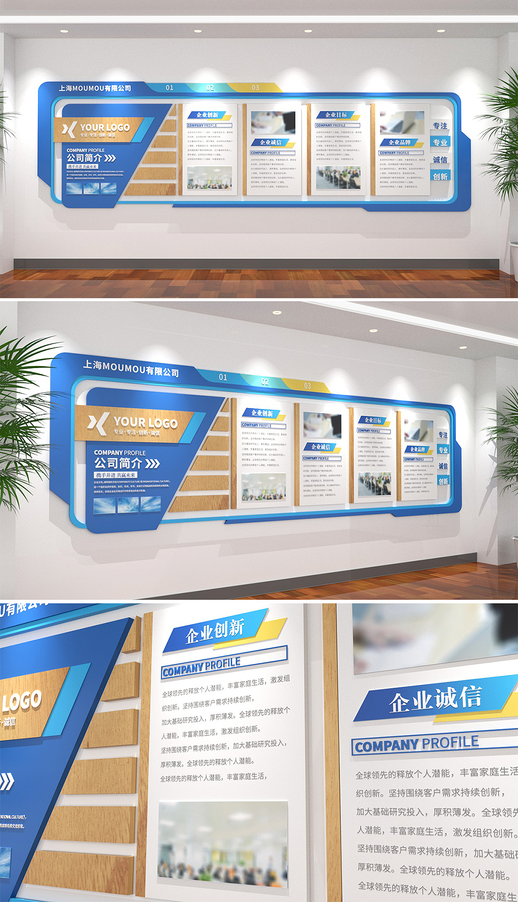 企业文化墙蓝色大型木风企业文化理念效果图展示墙