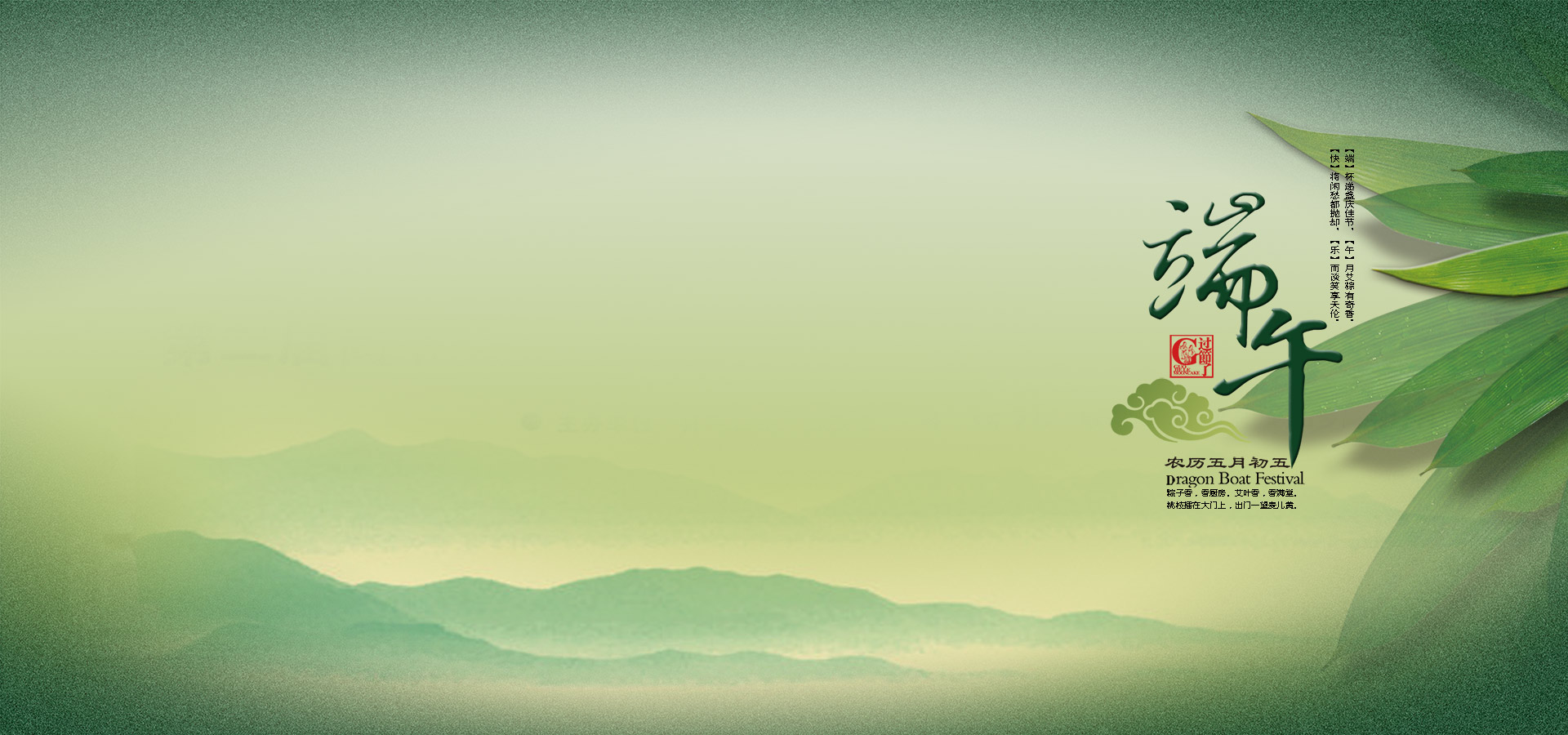 端午节背景banner