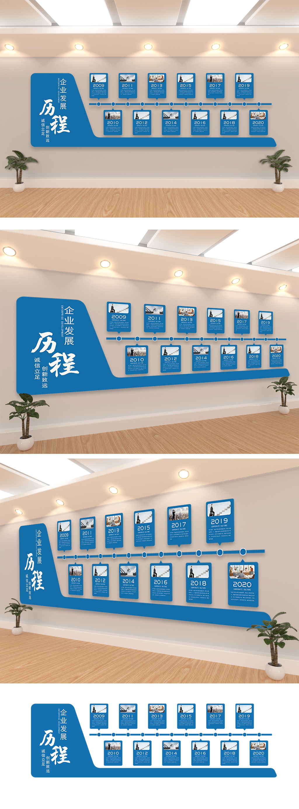 蓝色简约大气企业发展历程文化墙宣传墙