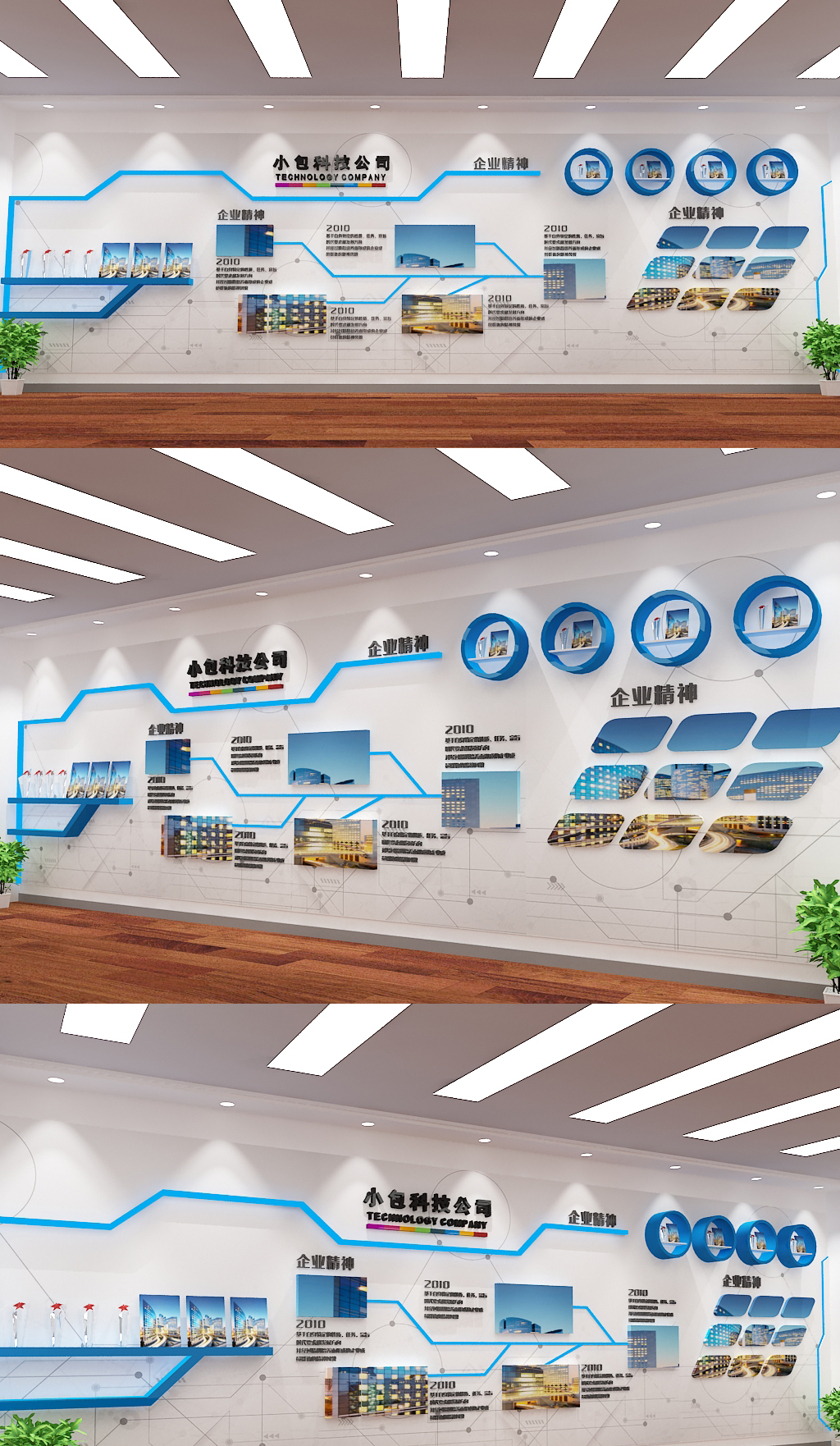 科技企业发展历程文化展示墙