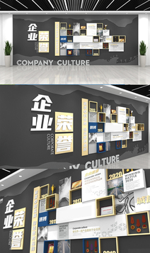 黑金共创荣誉展示企业荣誉榜文化墙框架