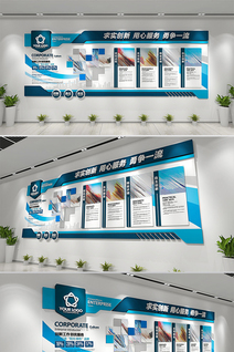 原创简约商务蓝色科技大型办公形象墙企业文化墙