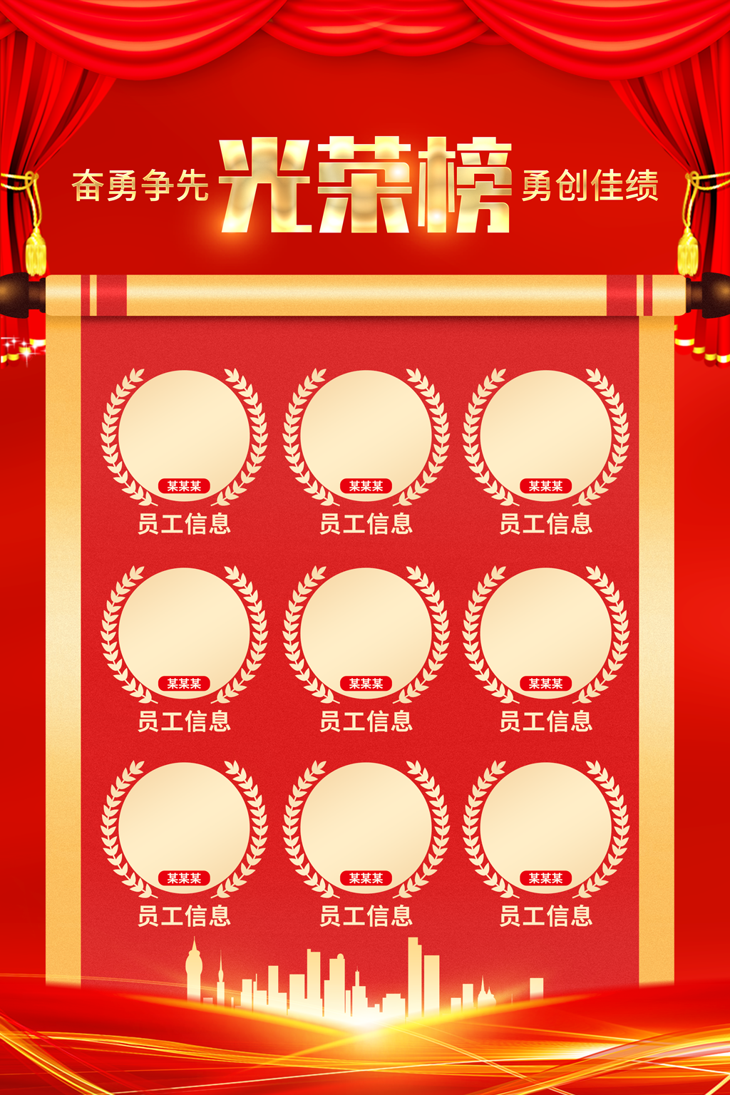 红色大气高考光荣榜荣誉榜宣传海报光荣榜