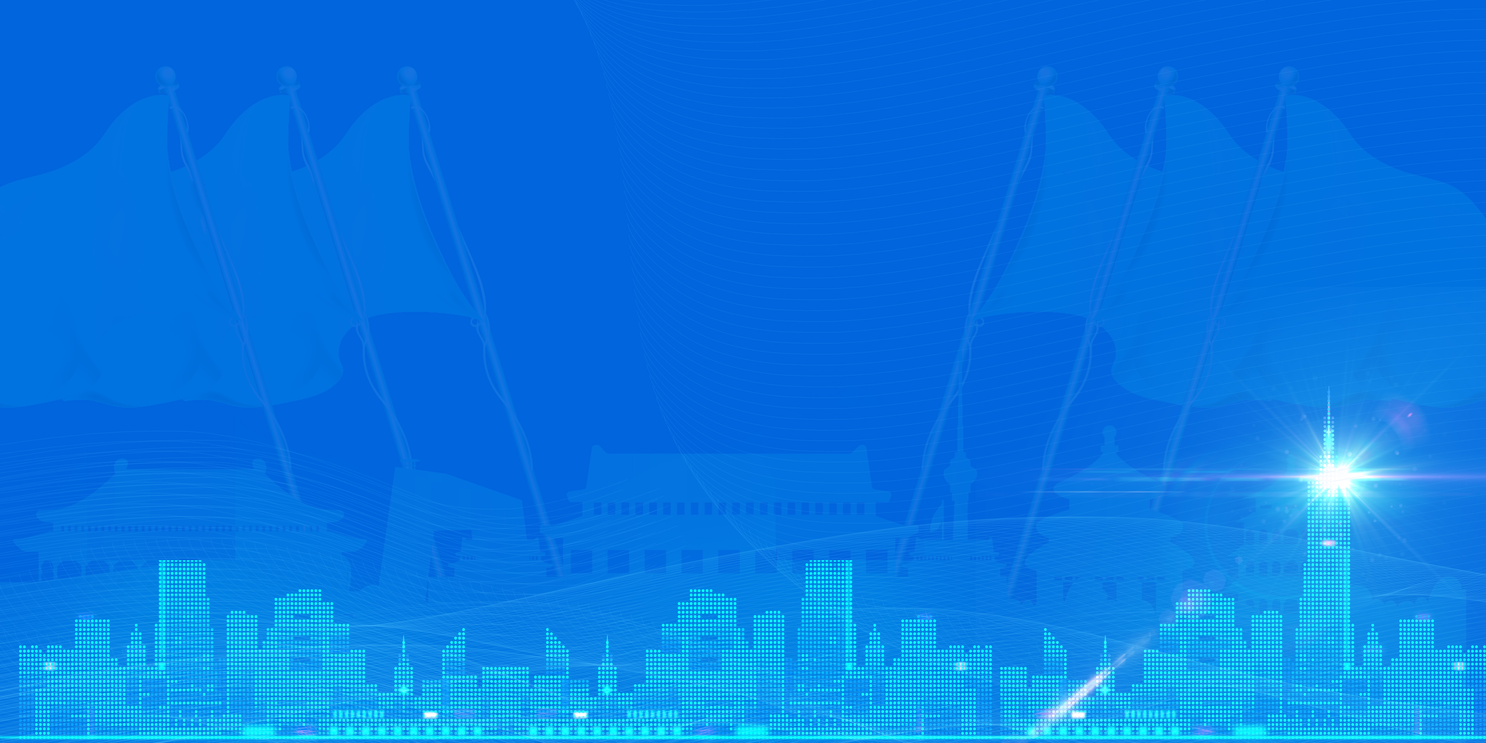 科技党建党政智慧城市背景